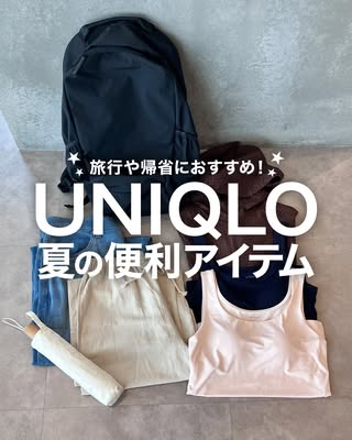 ユニクロ公式 の投稿