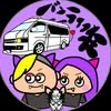 バンライフ狂