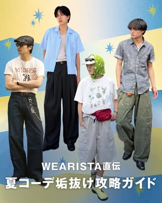 WEAR by ZOZO の投稿
