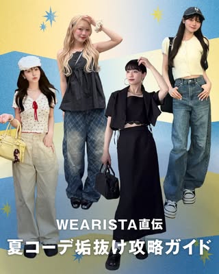 WEAR by ZOZO の投稿