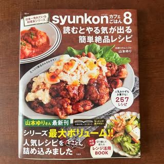 山本ゆり の投稿
