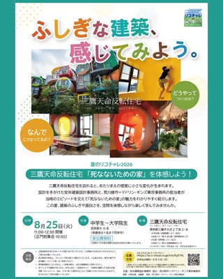 安井建築設計事務所 の投稿