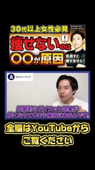 町田ようた｜お家ダイエットのプロ の投稿