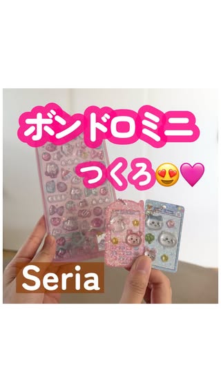 ゆめ｜100均・新商品情報・子育て の投稿