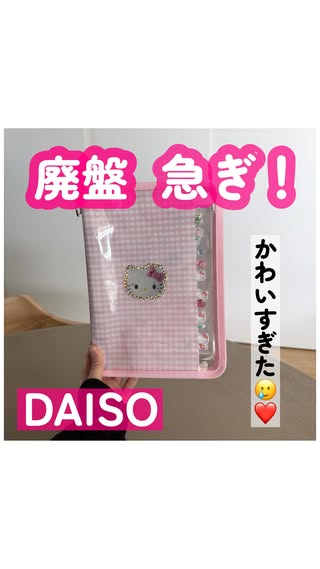 ゆめ｜100均・新商品情報・子育て の投稿