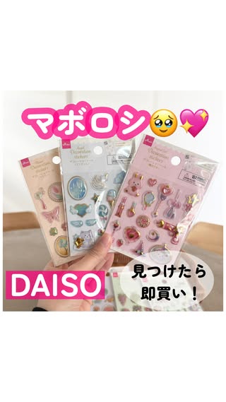ゆめ｜100均・新商品情報・子育て の投稿