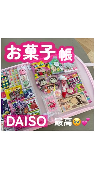 ゆめ｜100均・新商品情報・子育て の投稿