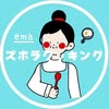 エマ｜頑張らないウマ飯レシピ