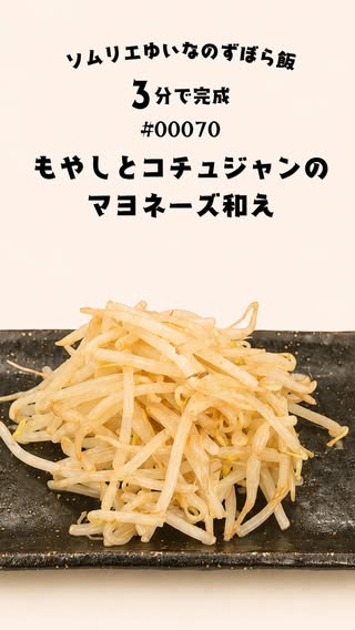 ずぼらめしじぇーぴー の投稿