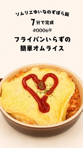 ずぼらめしじぇーぴー の投稿
