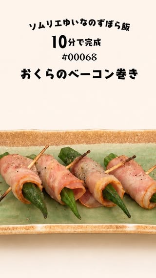 ずぼらめしじぇーぴー の投稿