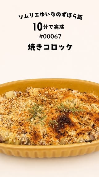 ずぼらめしじぇーぴー の投稿