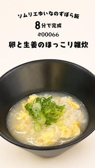 ずぼらめしじぇーぴー の投稿