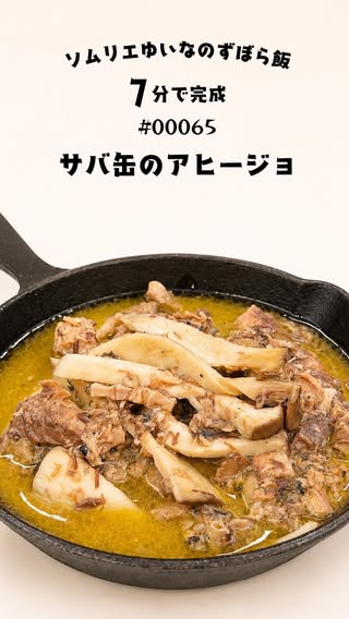 ずぼらめしじぇーぴー の投稿